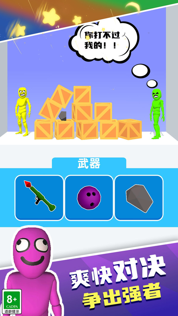 看谁先死