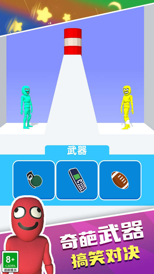 看谁先死