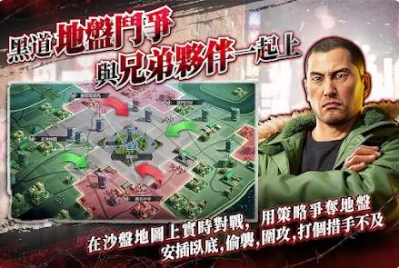 极道斗争人中之龙
