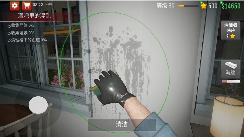 超强清洁达人