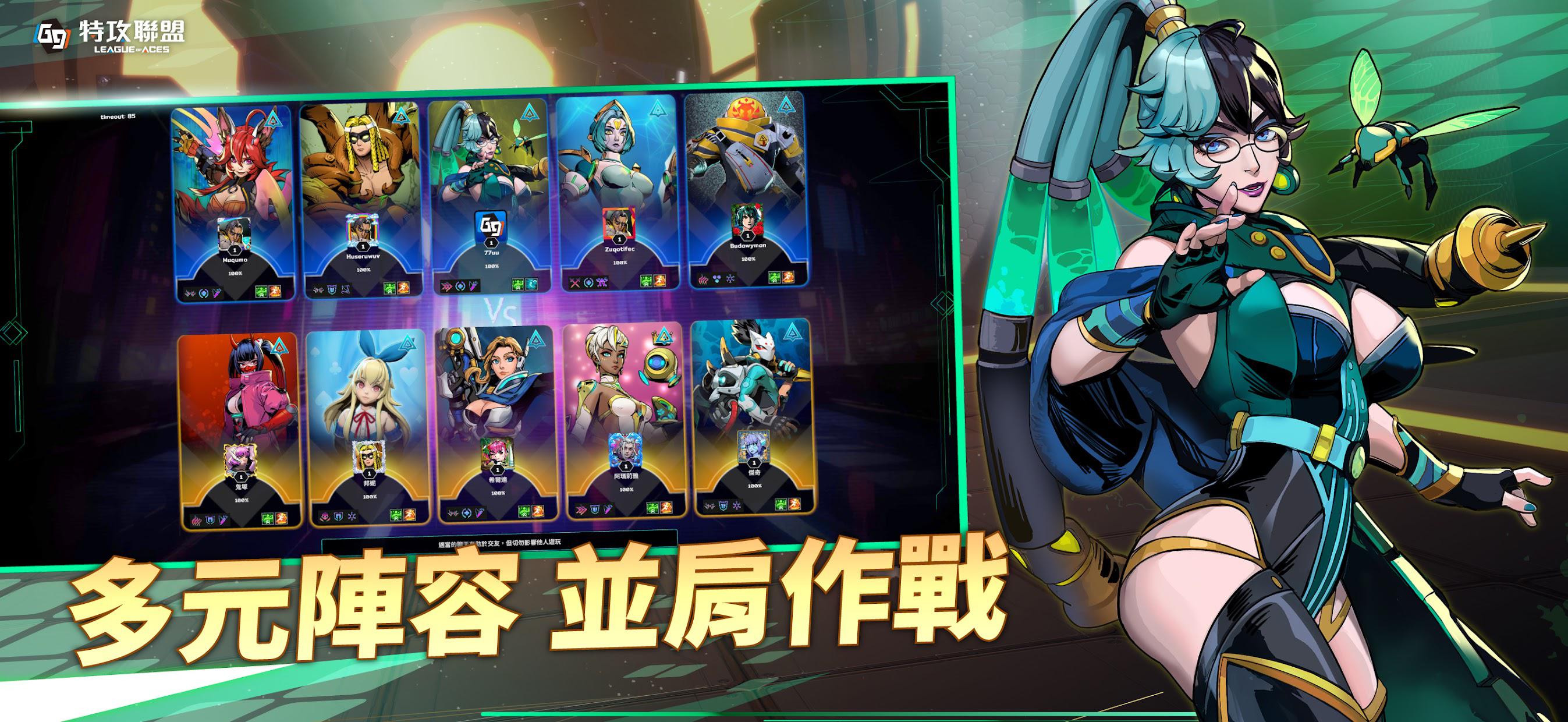 G9特攻联盟