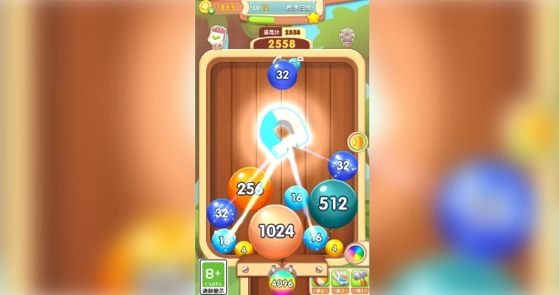 2048球球合成