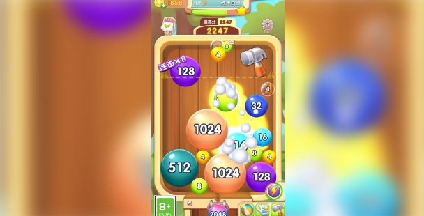 2048球球合成