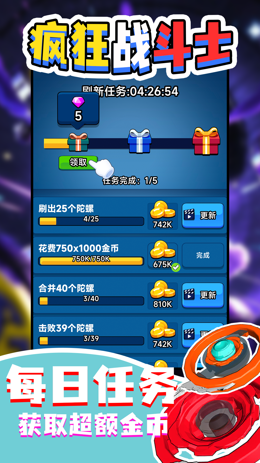 疯狂战斗士