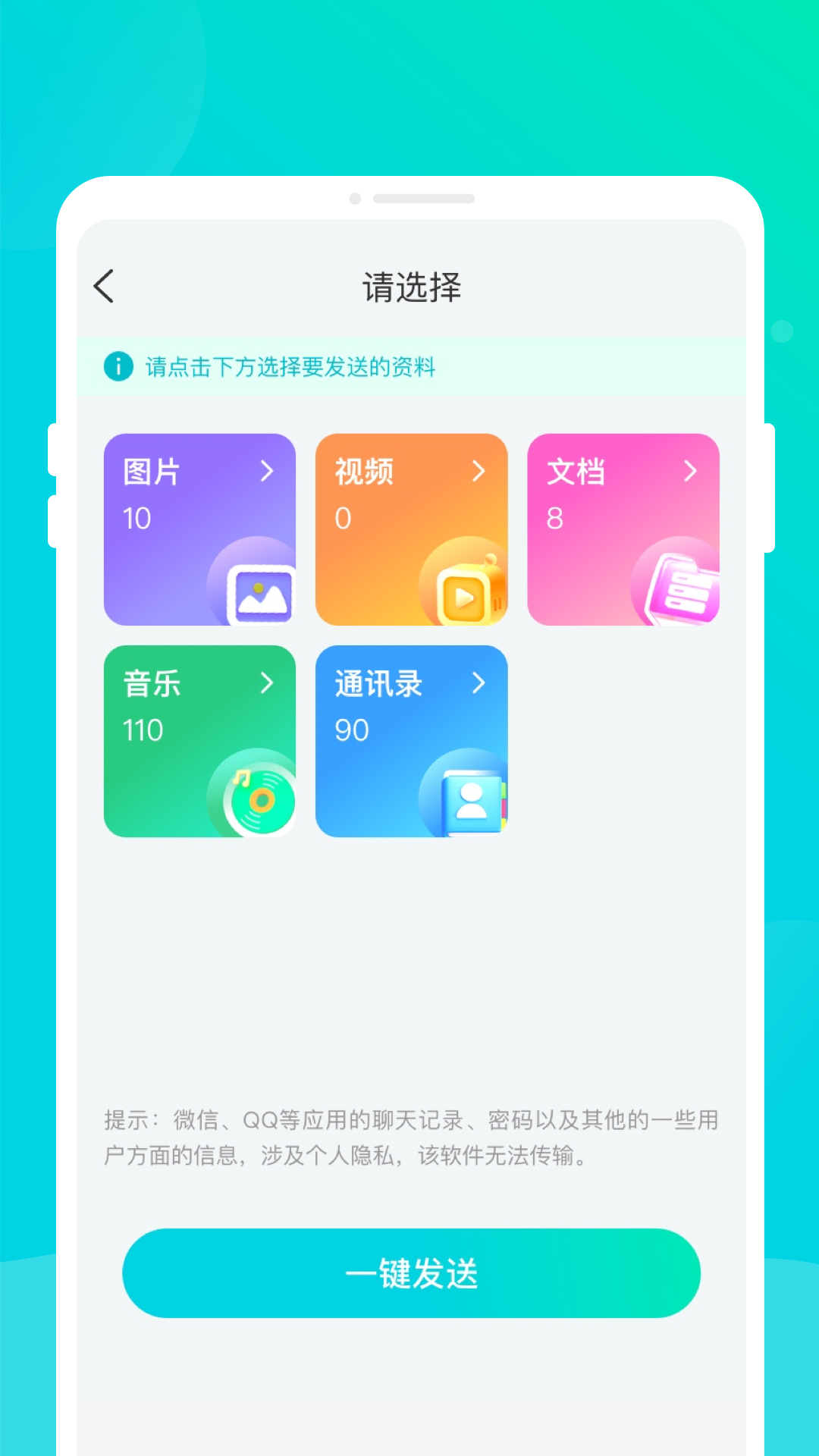 换机助手同传