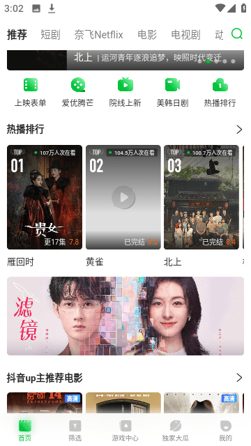 青柠TV