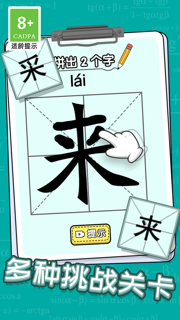 新字加一笔