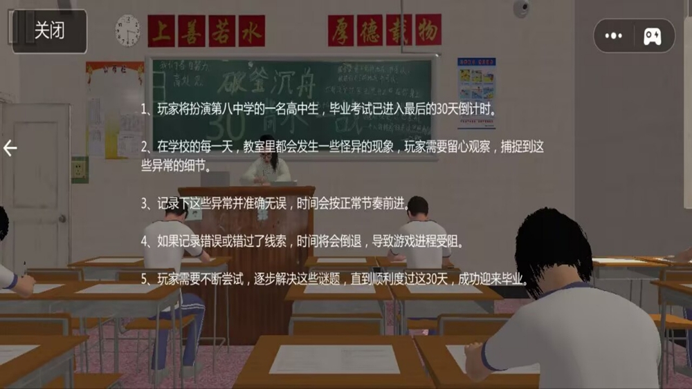 规则怪谈领域