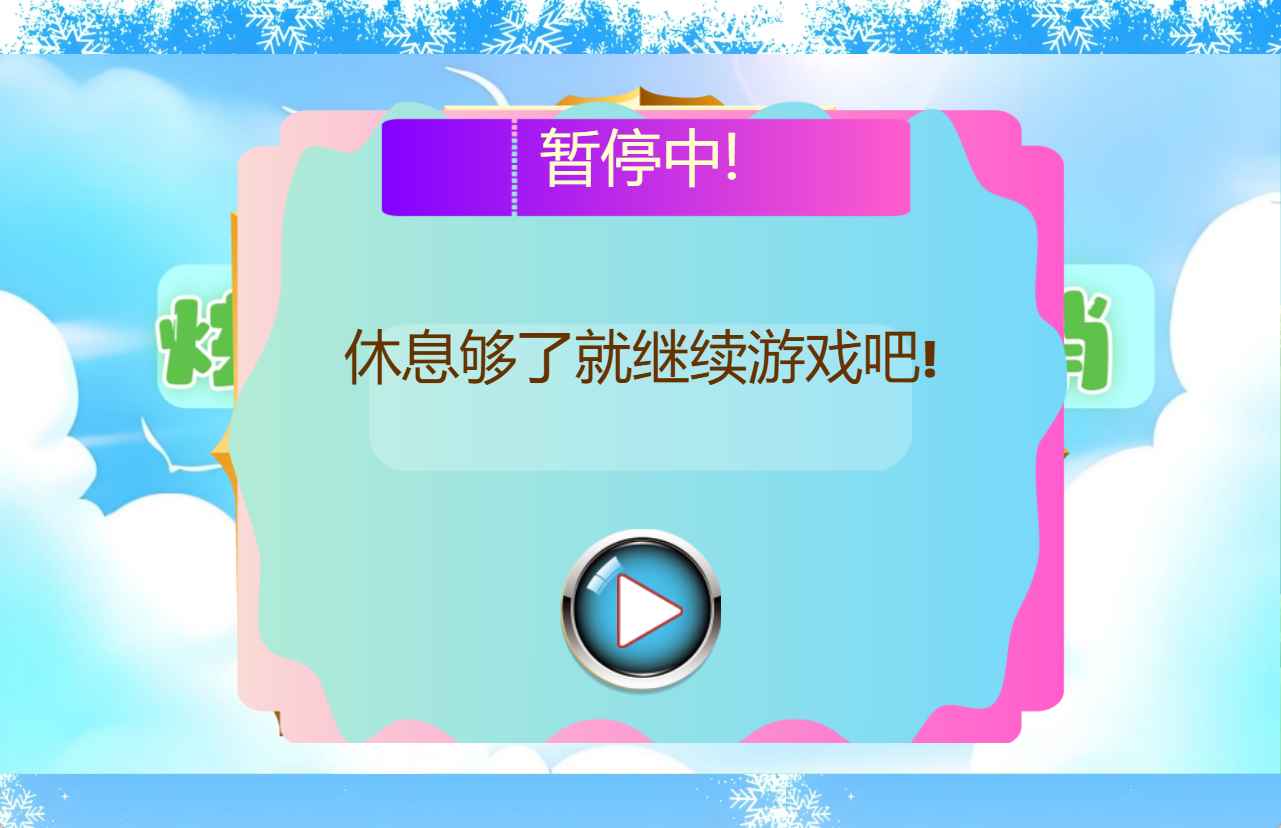 炫酷冒险闯关消消