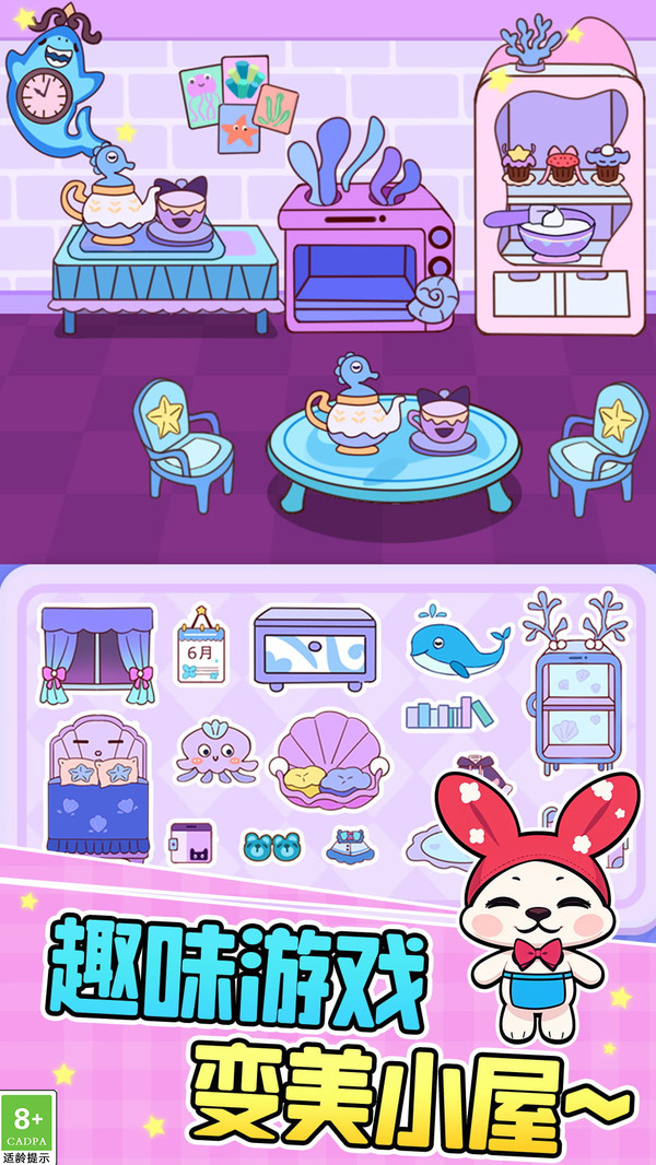 布丁小屋物语