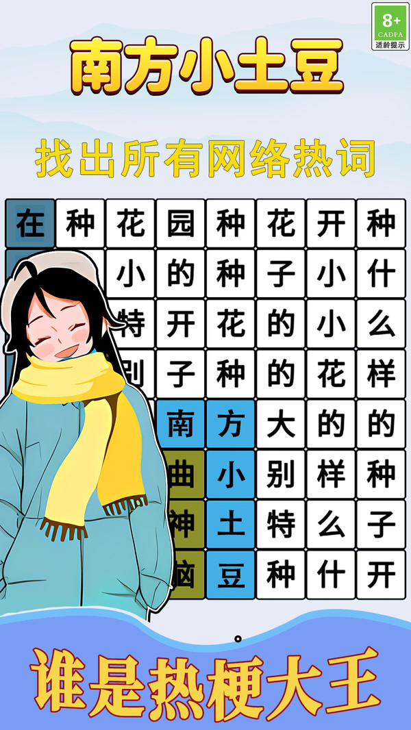 节奏填词王