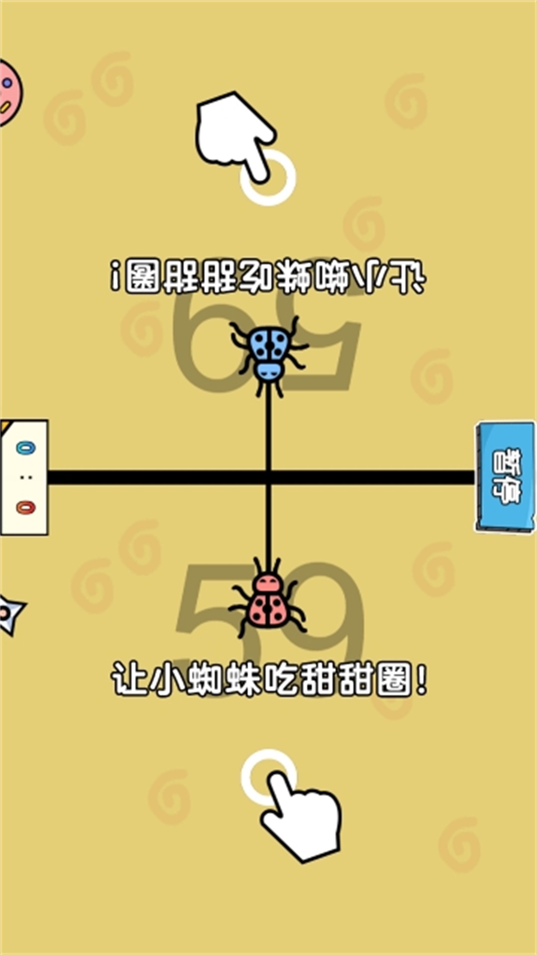双人斗智对决