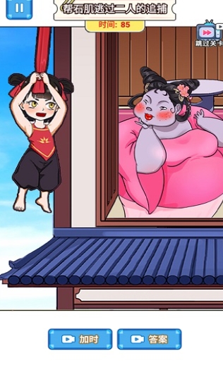 帮石矶伪装