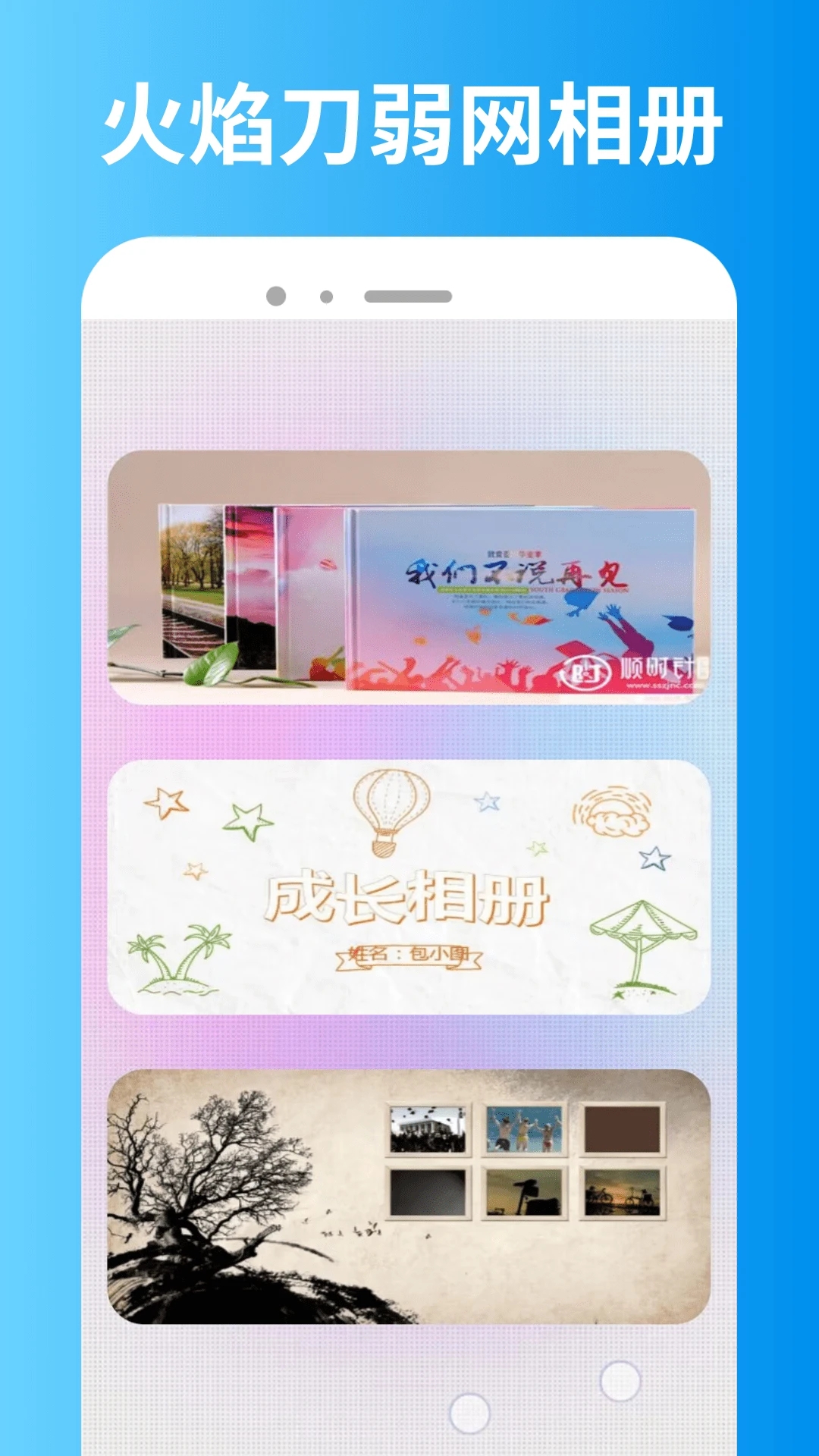火焰刀弱网