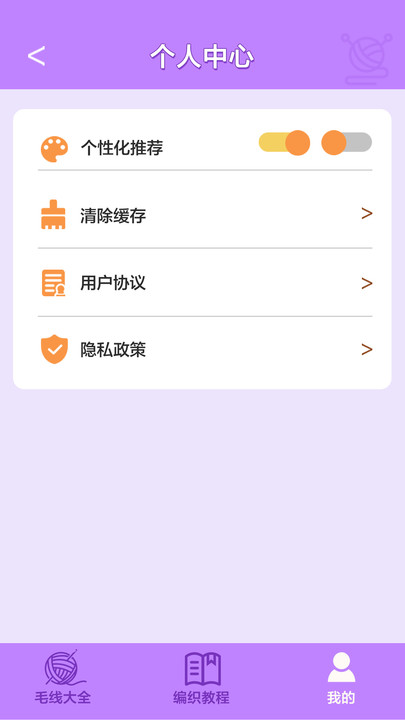 毛线