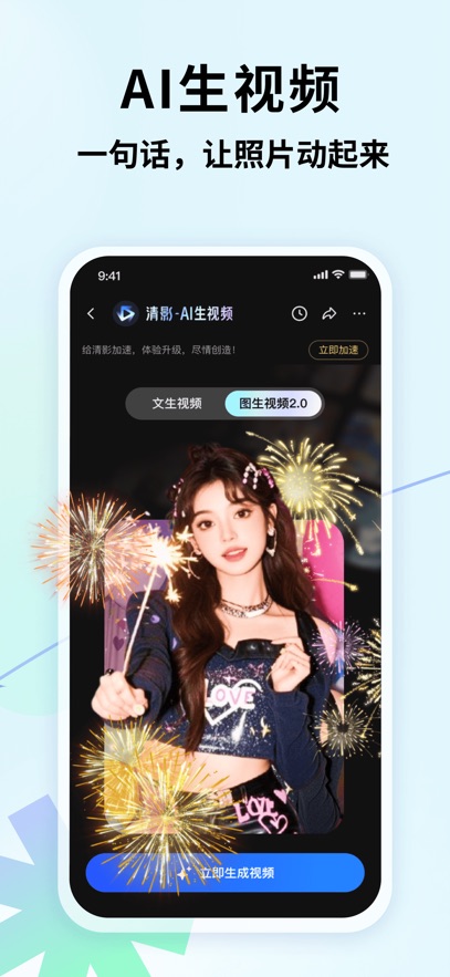 智谱清言