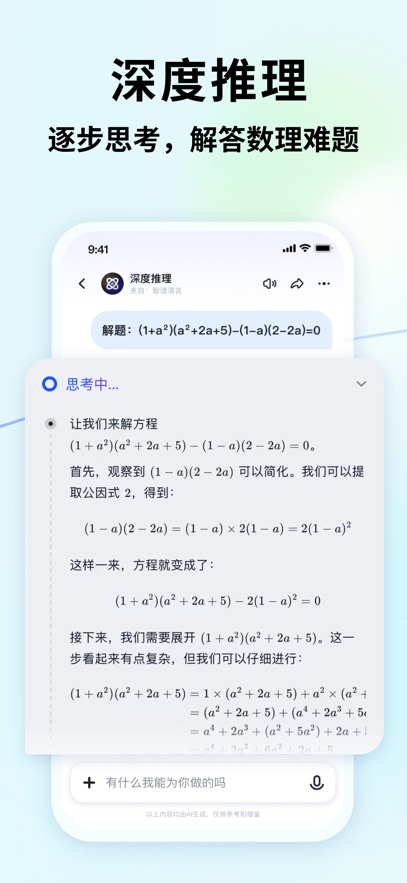 智谱清言