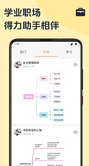 Drawio绘图