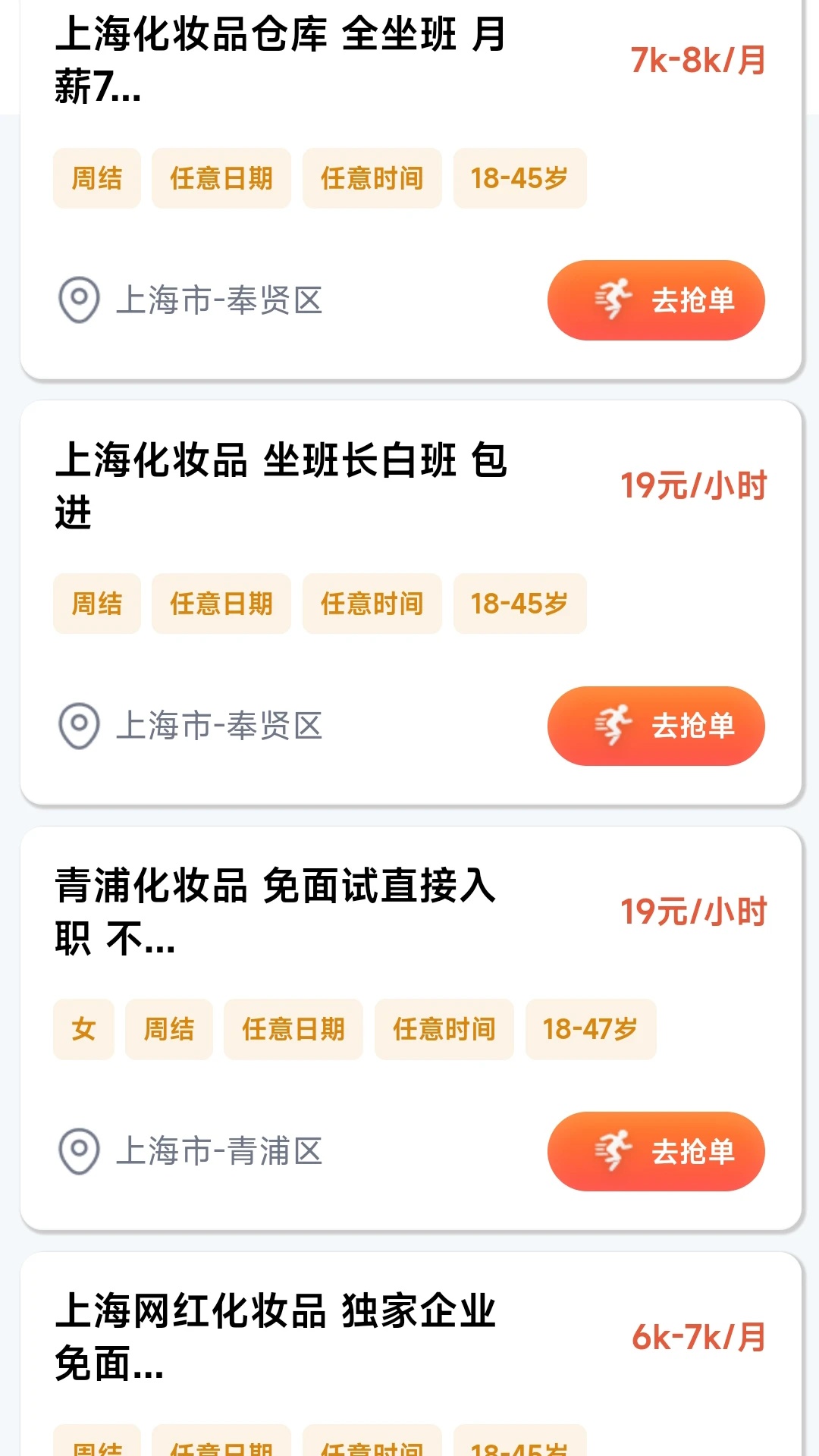 花麦直聘