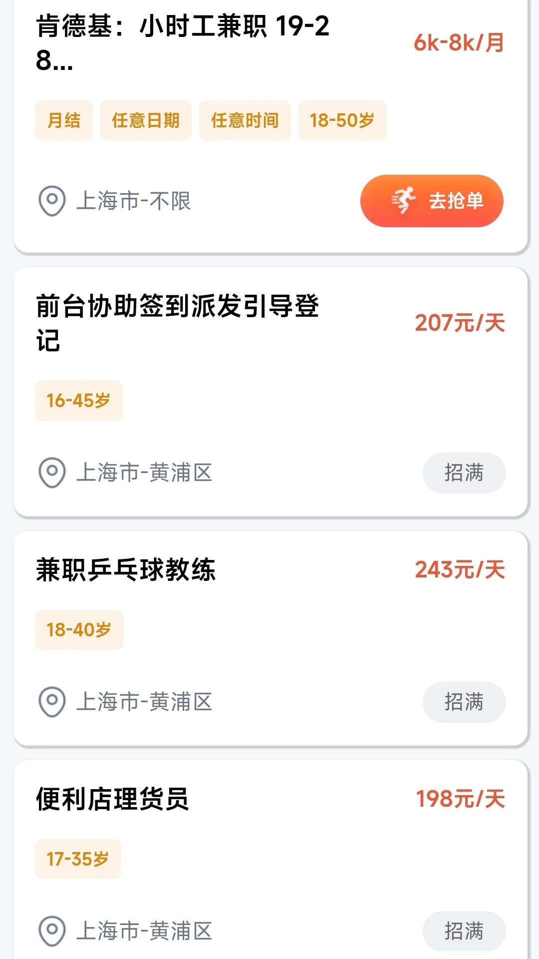 花麦直聘