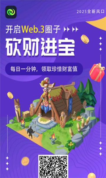 砍财进宝