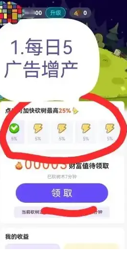 砍财进宝