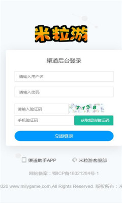 米粒推广助手