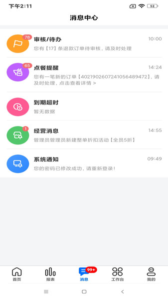 懂食克