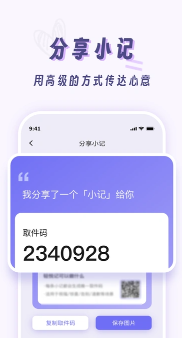 轻悦记