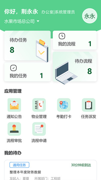 嘉兴水果市场