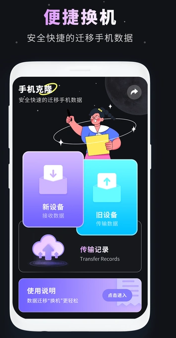 资料转移