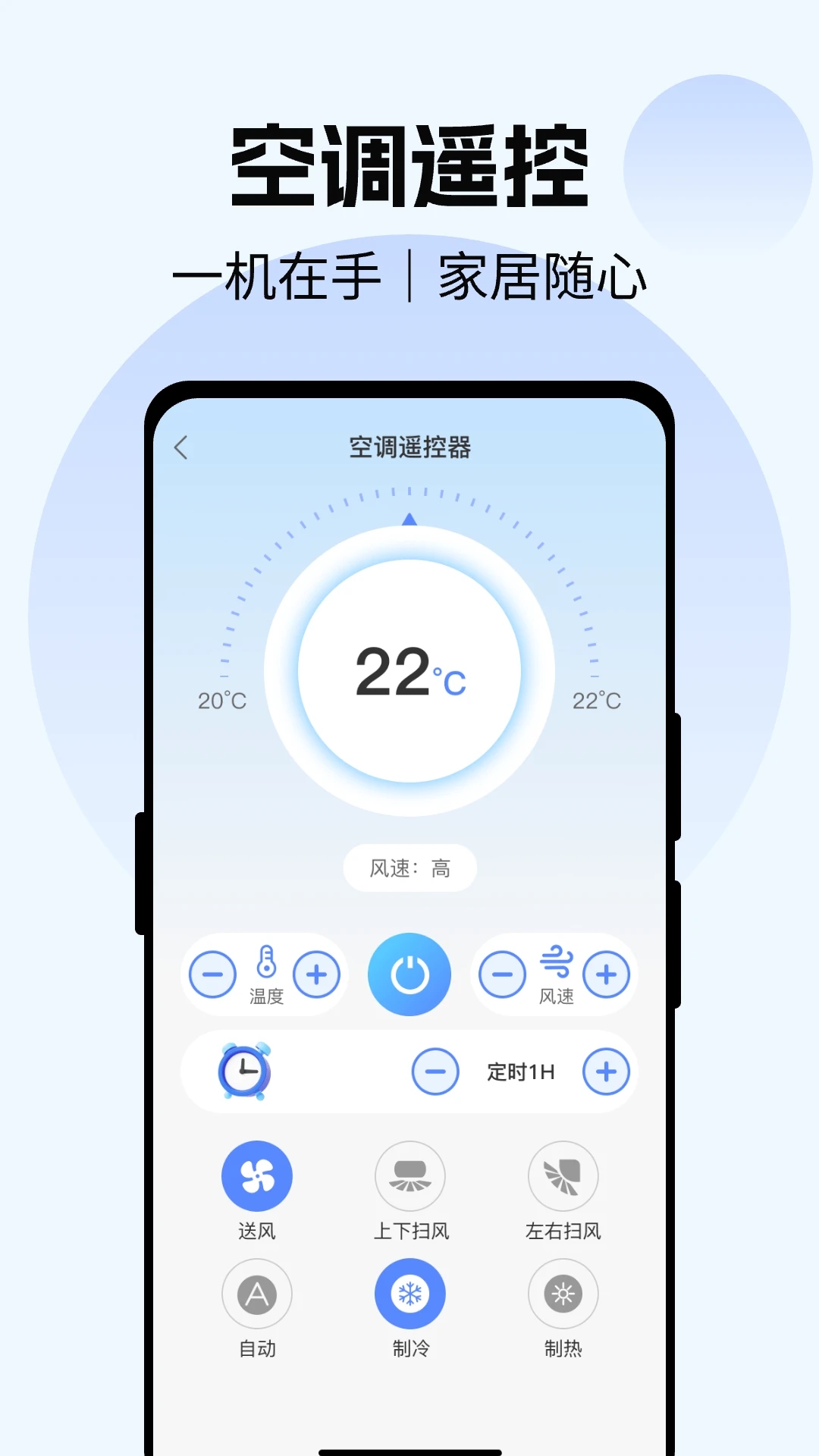 电视遥控器YN