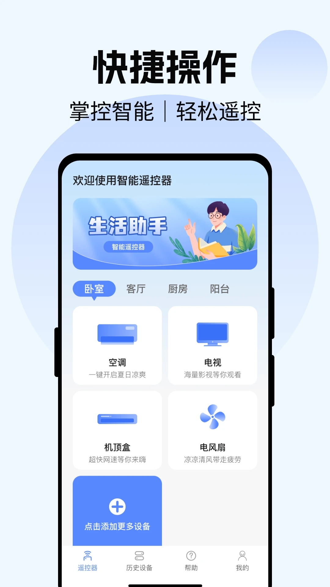 电视遥控器YN