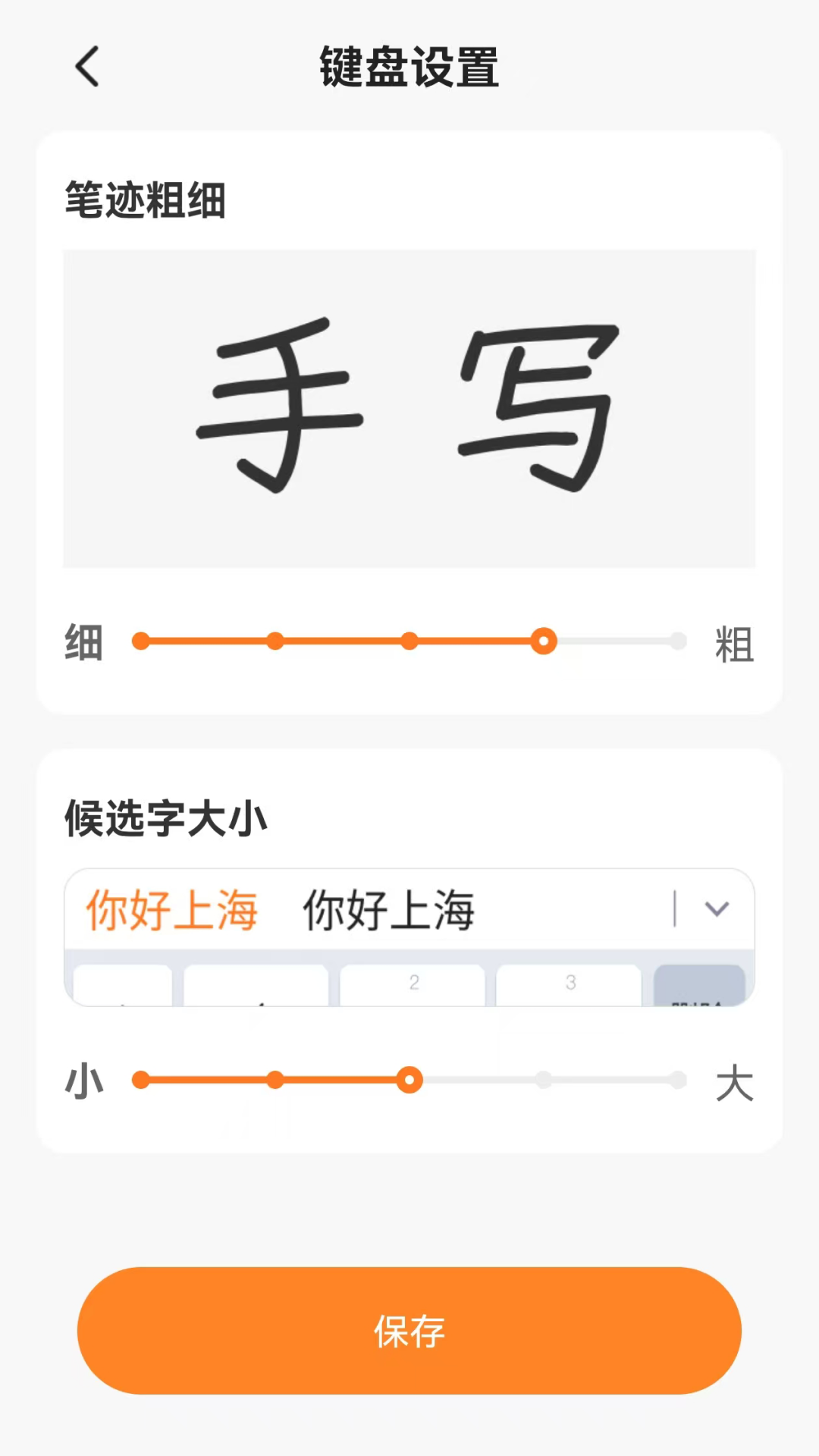 吉吉输入法