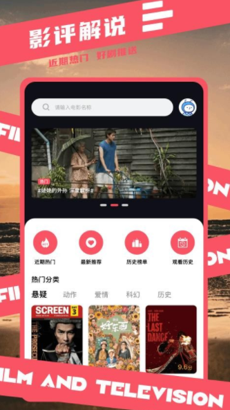 大师兄影视影评