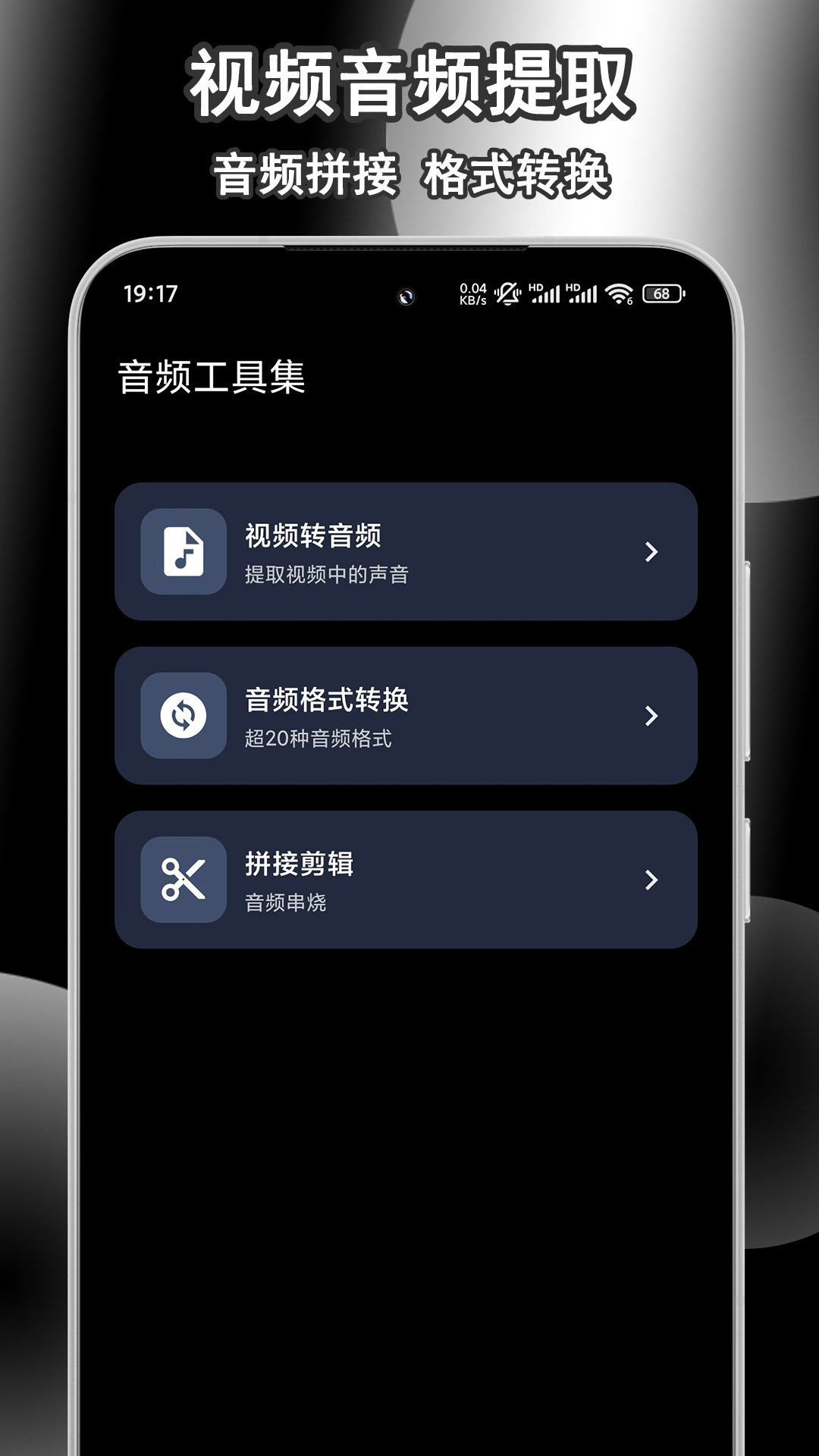小黑录音机