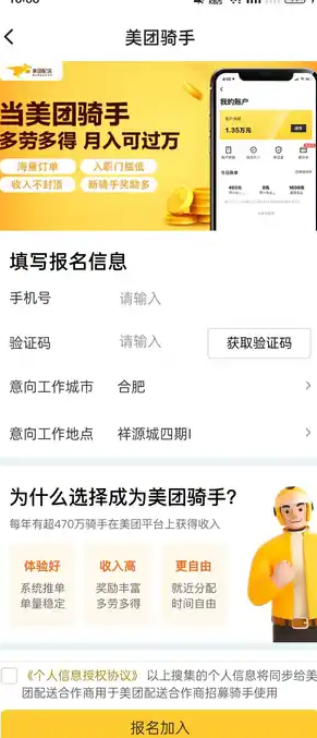 闪送众包助手