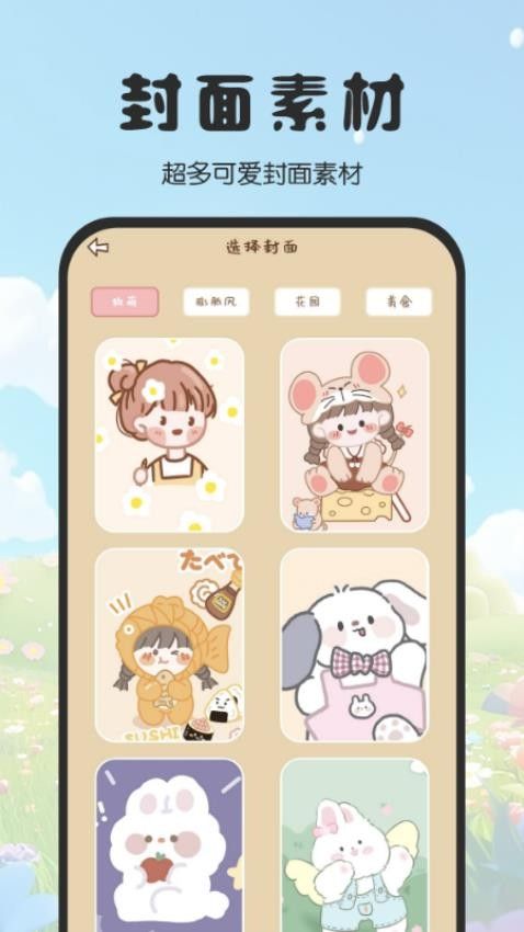 免费手帐咕卡