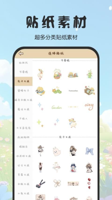 免费手帐咕卡