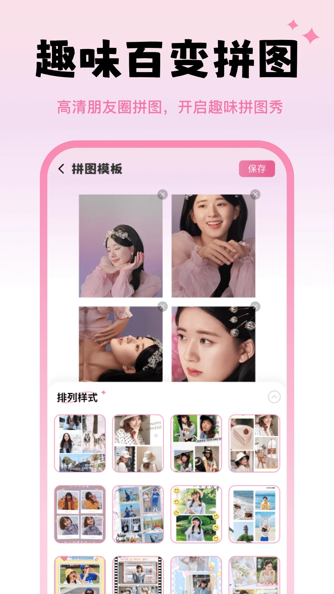 天天p图秀秀