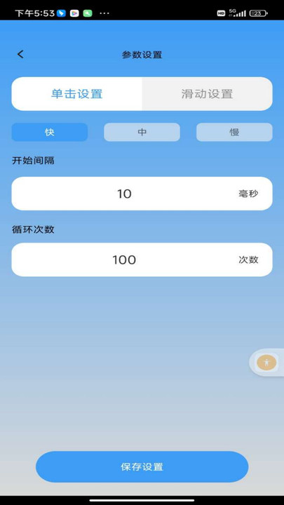 欢畅点点