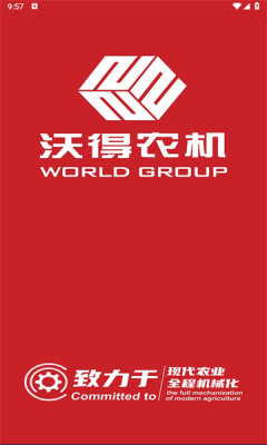 沃得农机