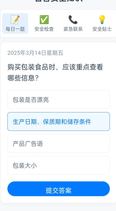 喜答成语
