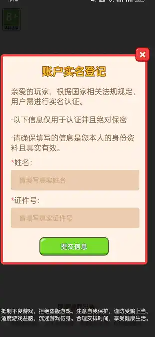 喜答成语