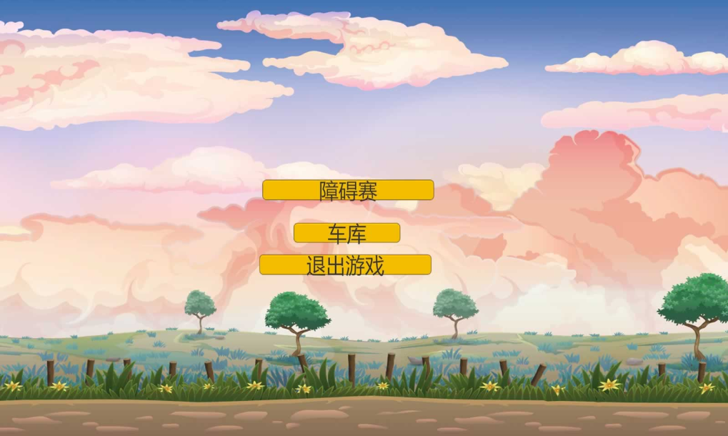 FunRoad