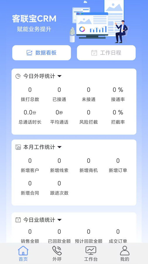 客联宝