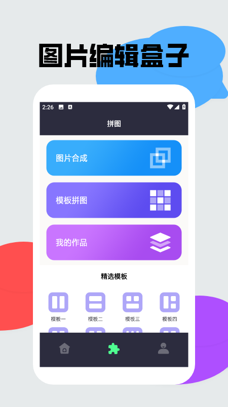 画质修改工具盒
