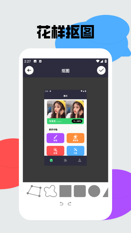 画质修改工具盒