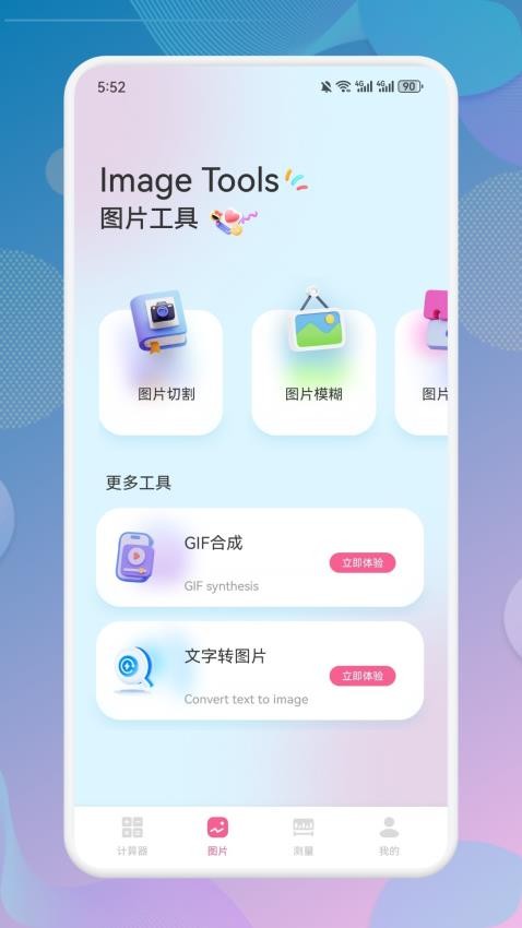 爱琉璃工具箱