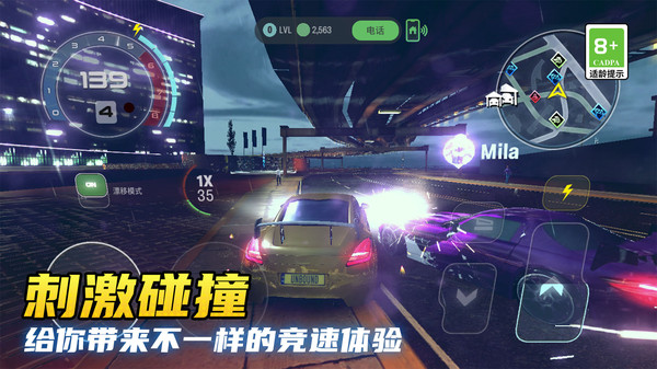 星际漂移